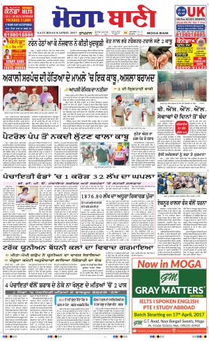  Moga Bani