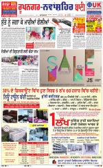 Roopnagar- Shaheed Bhagat Singh Nagar  Bani