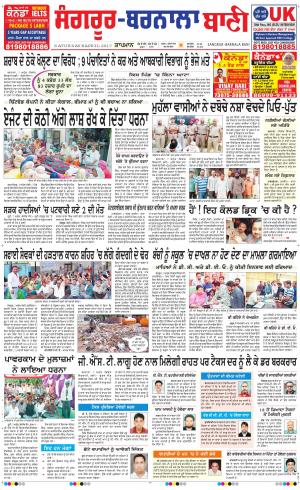  Sangrur - Barnala Bani