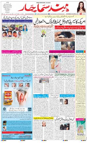  The Daily Hindsamachar Main