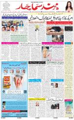 The Daily Hindsamachar Jalandhar