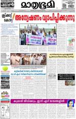 Kannur (includes Kasargod)