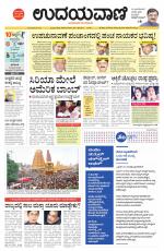 Hubballi Edition