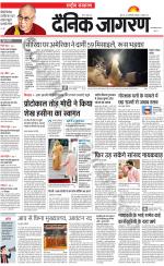 Dainik Jagran