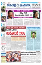 Keralabhooshanam (Malabar Edition)