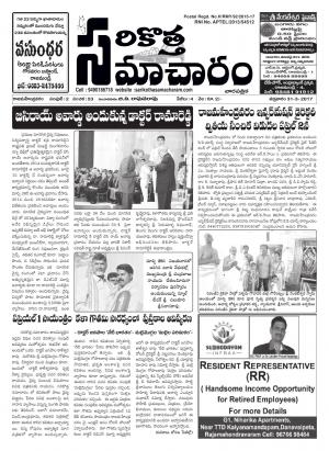 53rd issue