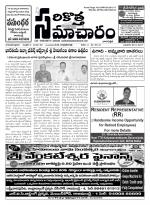 Sarikotha Samacharam