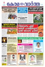 KeralaVartha