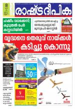 Rashtradeepika Kannur