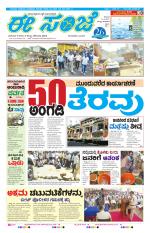 eESANJE :  Hubli -Dharwad 