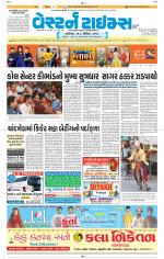 Ahmedabad Gujarati (Morning Daily)