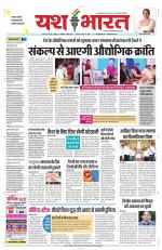 Yashbharat Bhopal+ Daak