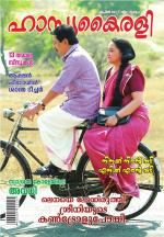 Hasyakairali Monthly