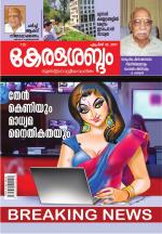Keralasabdam Weekly