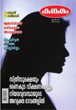 Kunkumam Monthly