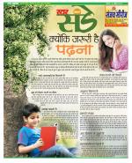 Star Samachar Sunday