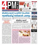 4PM News