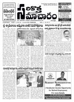 Sarikotha Samacharam