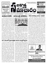 Sarikotha Samacharam