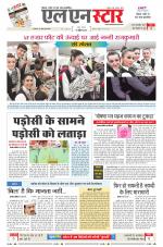 एल एन स्टार दैनिक समाचार पत्र,  इंदौर 