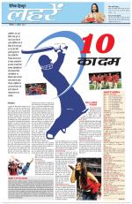 Dainik Tribune (Lehrein)