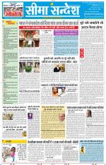 Jaipur Seema Sandesh 