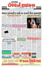 Gandhinagar Guj. - Discontinued