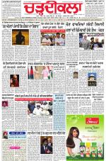 Charhdikala Newspaper (Punjab) 