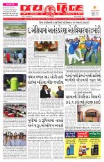 jaihind daily