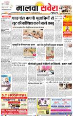 Malwa Savera - Old