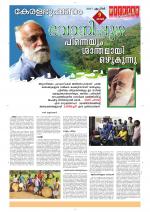 Keralabhooshanam Weekend Supplement