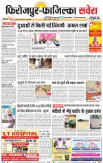 Firozpur / Fazilka Savera