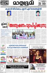 Kottayam (includes Pathanamthitta & Idukki)