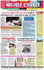Daily Bazar Times