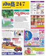 Mahabubnagar District