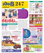 Nagarkurnool District