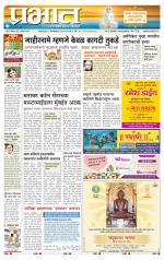 अहमदनगर आवृत्ती