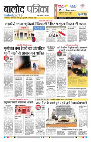 Balod Patrika