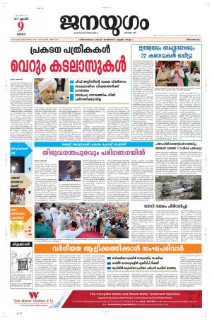 2017 April 09 Sunday