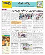 Guntur Constituencies