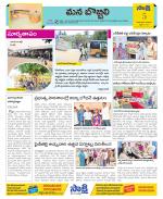 Vijayanagaram Constituencies