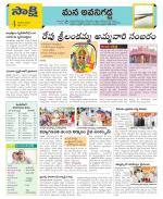 Vijayawada City Constituencies