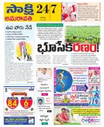 Guntur Amaravathi District