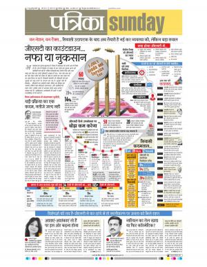 shivpuri patrika