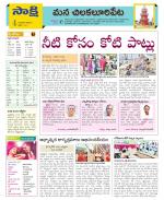 Guntur Amaravathi Constituencies