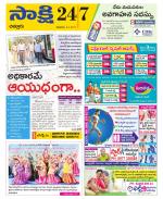 Chittoor District