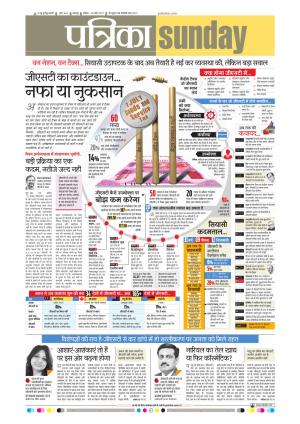 Balaghat Seoni Patrika