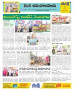 Srikakulam Constituencies