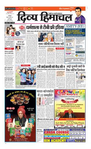 Divya Himachal Dharamsala