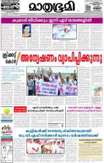 Kozhikode (includes Wayanad)